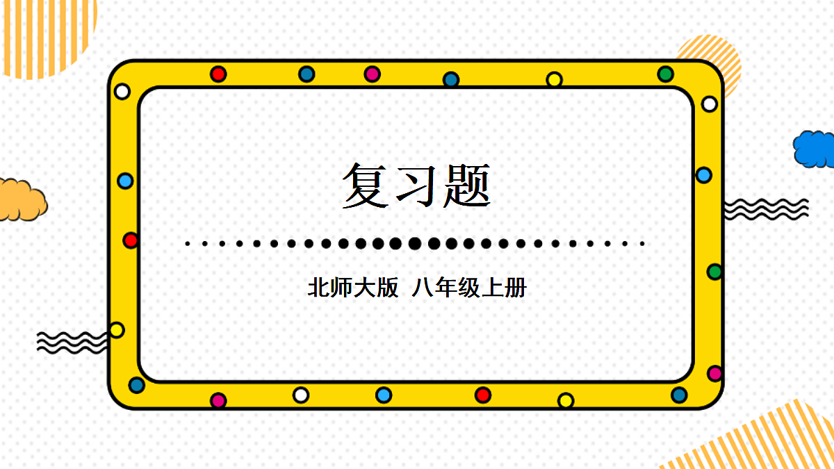 17442177第1页