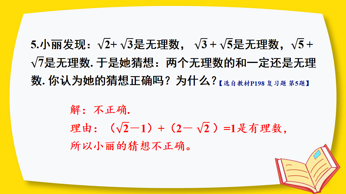 17442177第8页