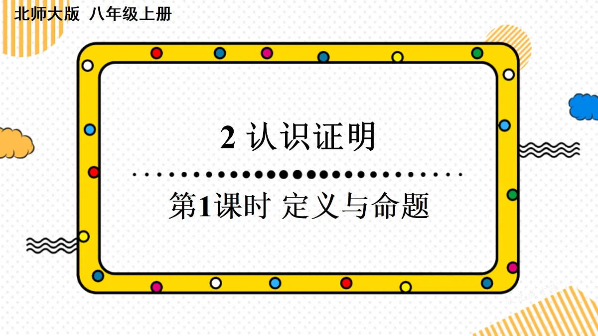 17442178第1页