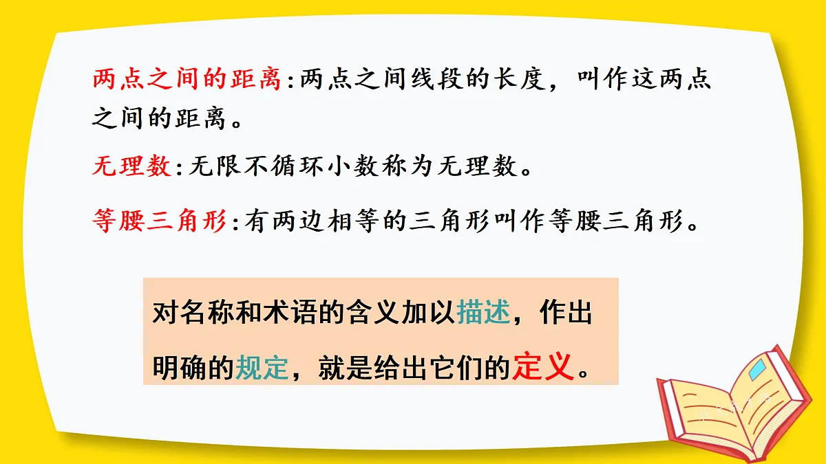 17442178第5页