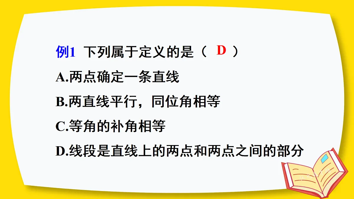 17442178第6页