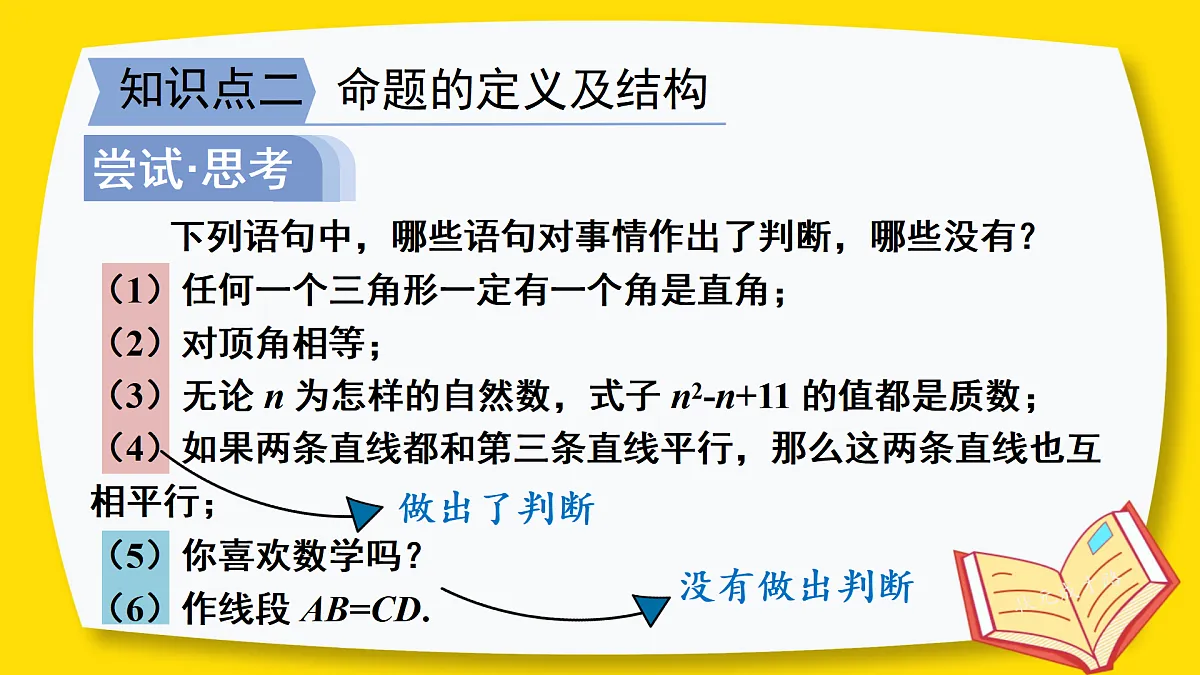 17442178第7页