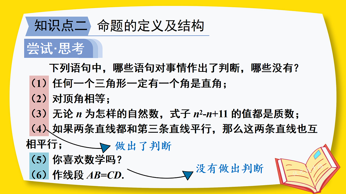 17442178第7页