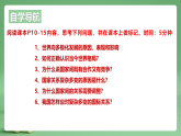 部编版初中政治九年级下册 9.1.2《复杂多变的关系》（课件+教学设计+视频素材）