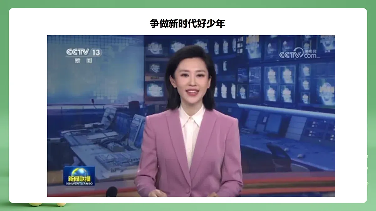 9.5.1《走向世界大舞台》课件第7页