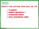 部编版初中政治九年级下册 9.7.2《走向未来》（课件+教学设计+视频素材）