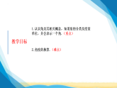 北师大版七年级数学上册第四章基本平面图形4.2角（第一课时）课件