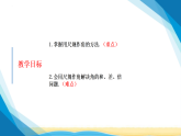 北师大版七年级数学上册第四章基本平面图形4.2角（第三课时）课件