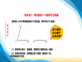 北师大版七年级数学上册第四章基本平面图形4.2角（第三课时）课件