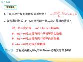 北师大版九年级数学上册第二章一元二次方程2.5一元二次方程的根与系数的关系课件