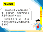 北师大版九年级数学上册第三章概率的进一步认识3.1用树状图或表格求概率（1）课件