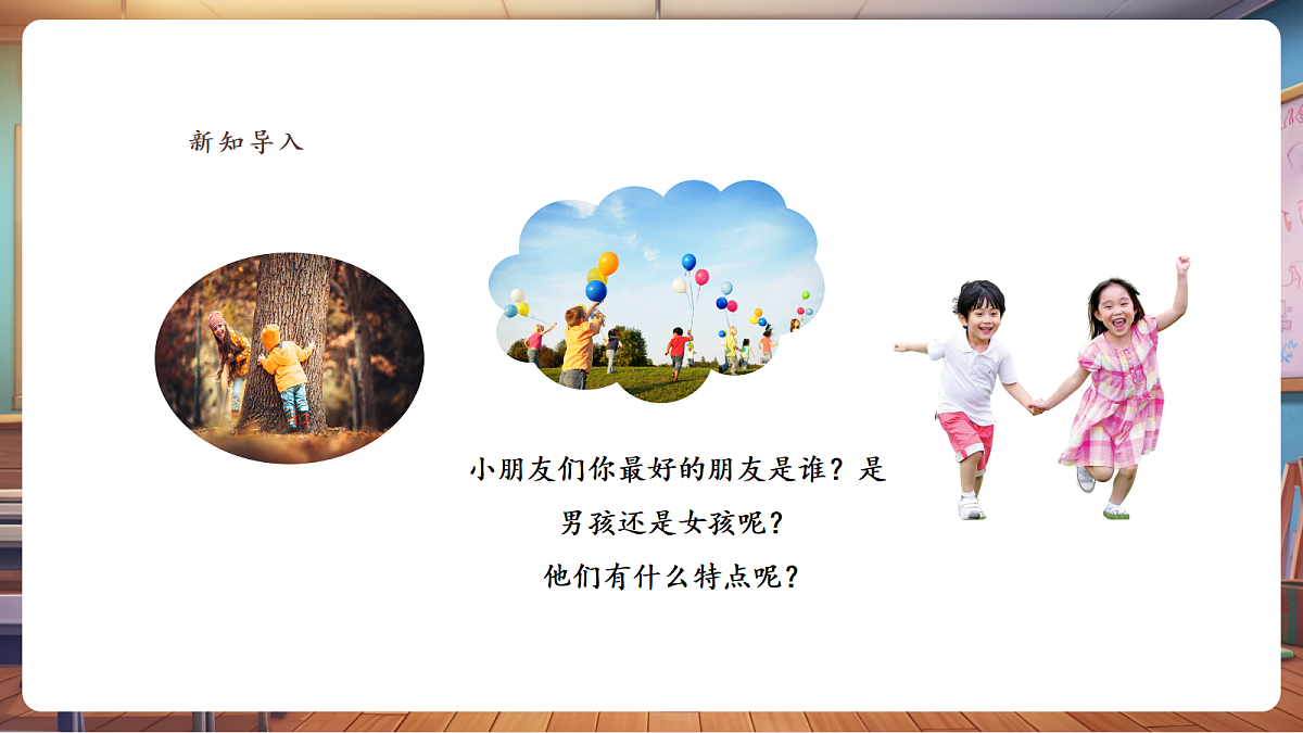 好朋友们在一起第5页