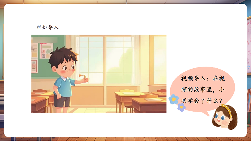 岭南版美术—二年级上册第四课《我要说声“谢谢您”》精品课件（25页）第3页