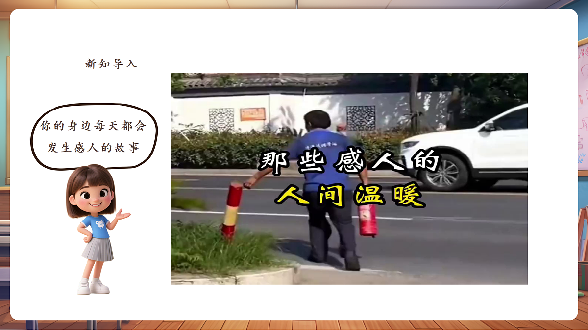岭南版美术—二年级上册第六课 《记下动人的故事》课件（29页）第3页