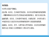 第四章   探究与实践　保护世界文化遗产  课件 2025~2026学年度湘教版七上地理