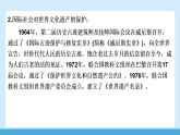 第四章   探究与实践　保护世界文化遗产  课件 2025~2026学年度湘教版七上地理