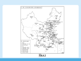 第四章   探究与实践　保护世界文化遗产  课件 2025~2026学年度湘教版七上地理