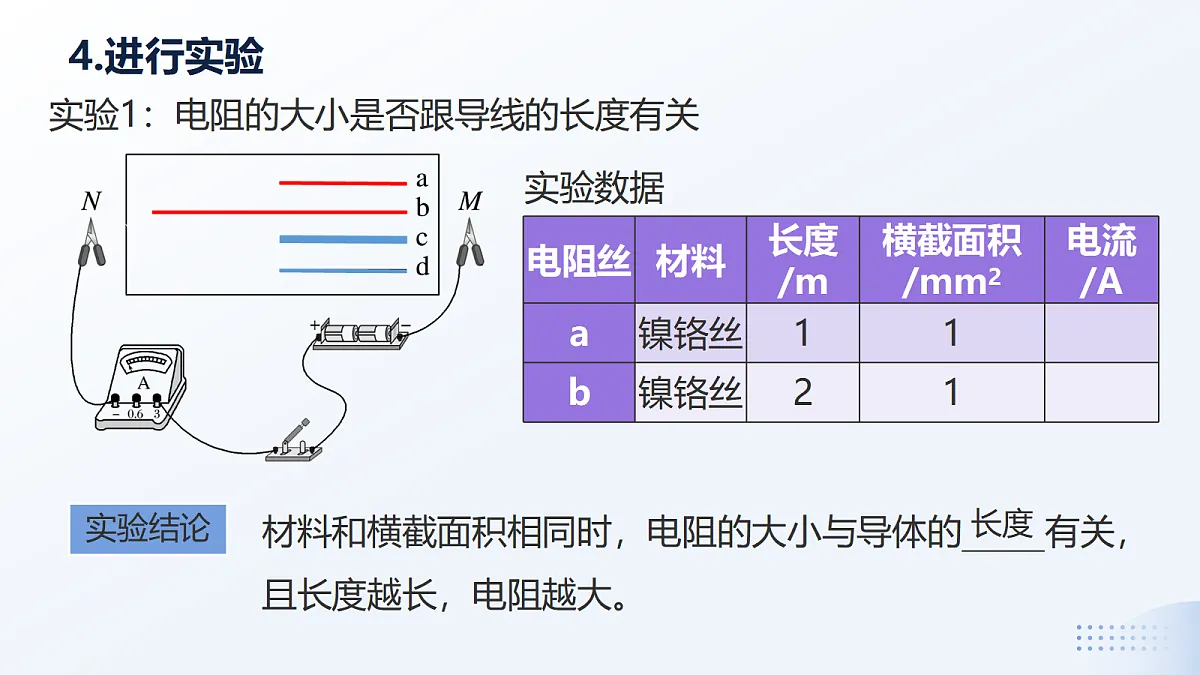 17442959第7页