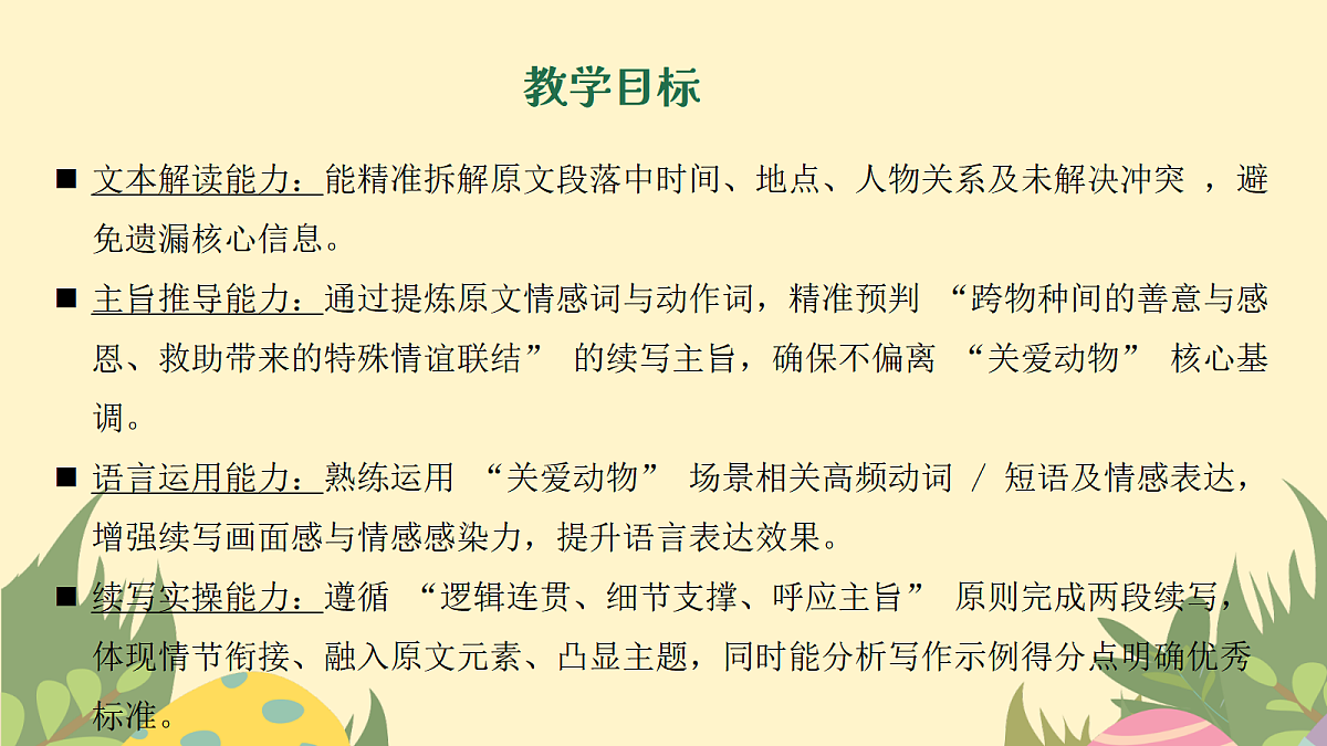 17442985第2页