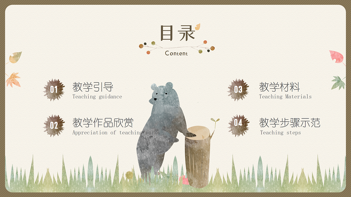 17443308第2页