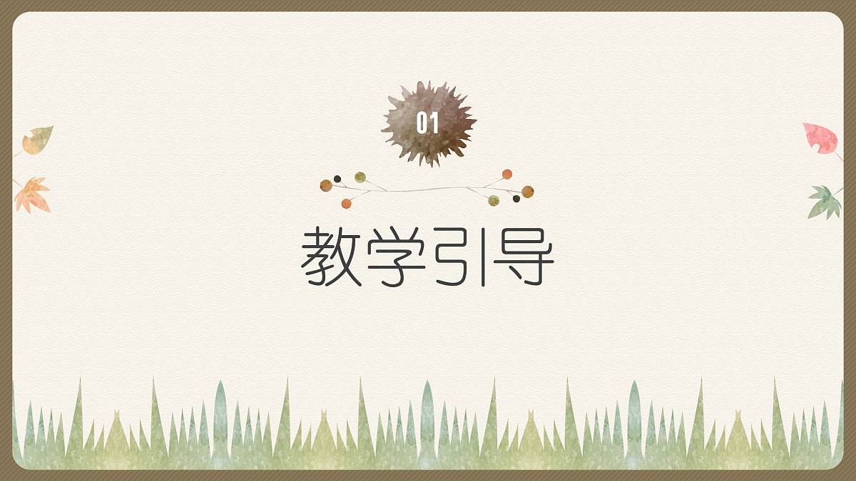 17443308第3页