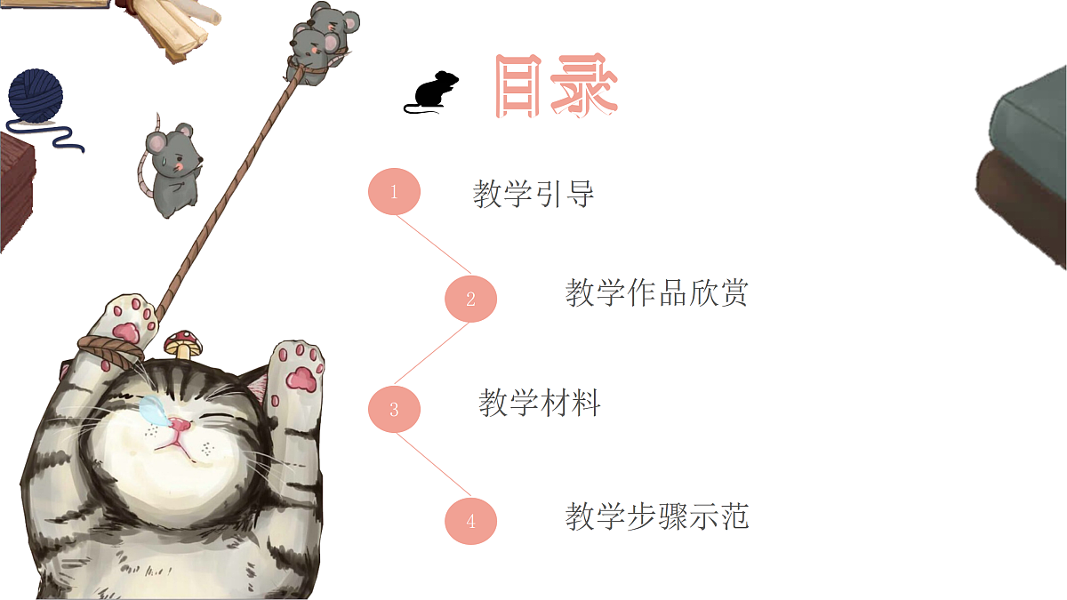 17443309第2页