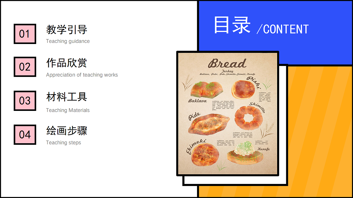 17443317第2页