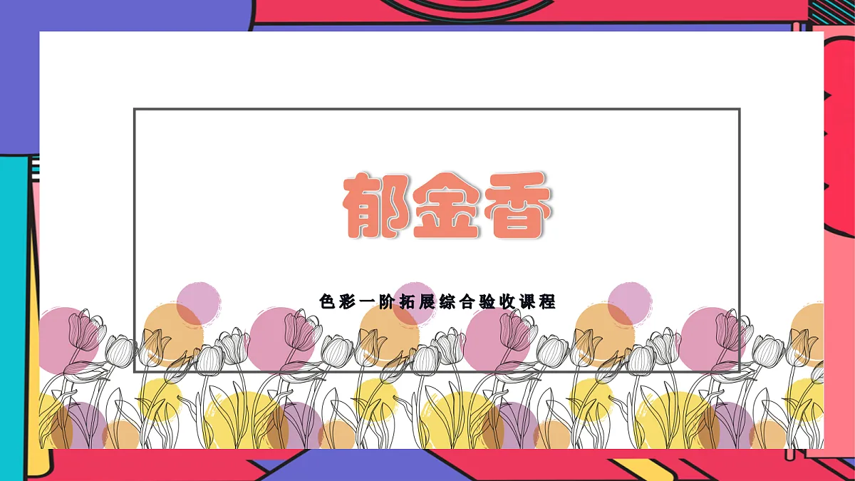 17443320第1页