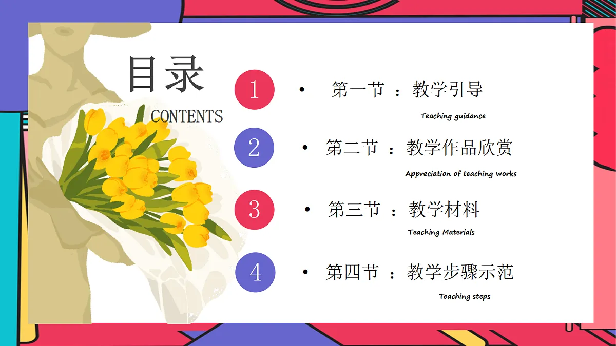 17443320第2页