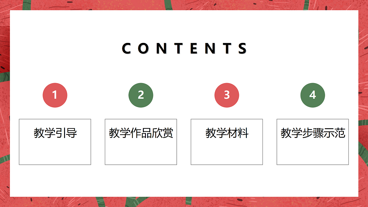 17443322第2页