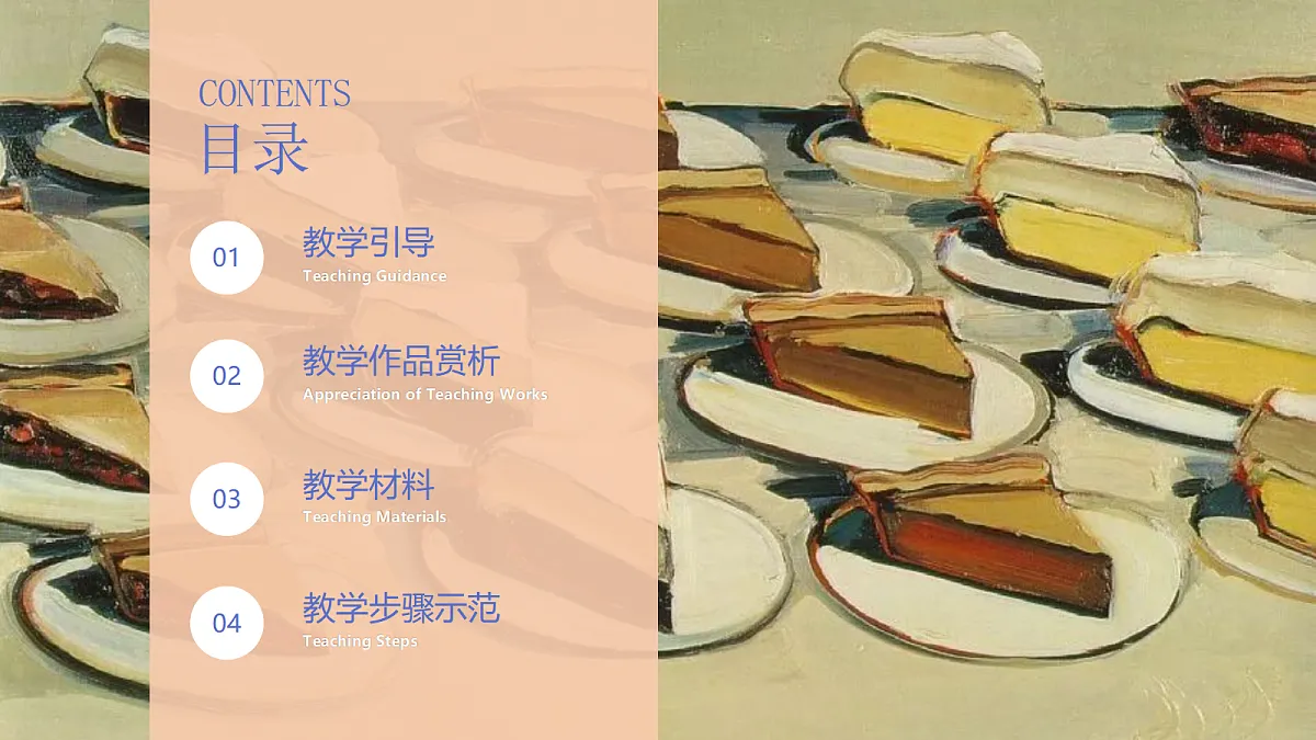 17443363第2页