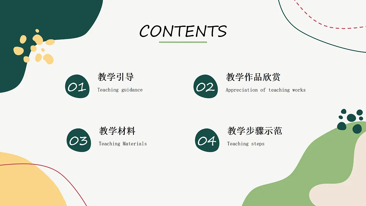 17443364第2页