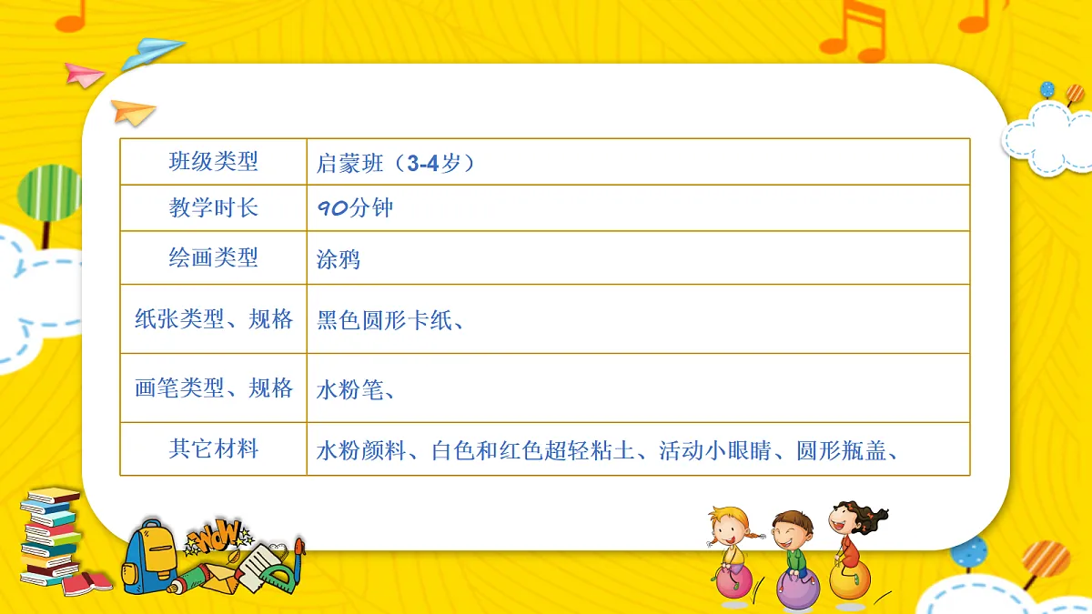 17443369第4页