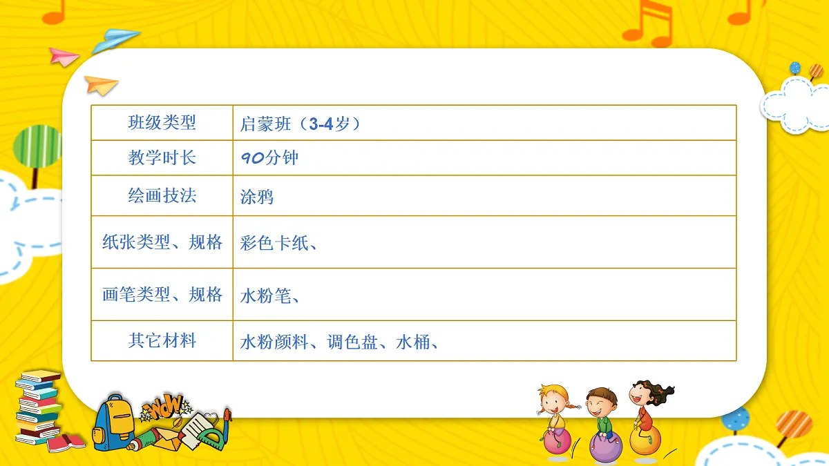 17443370第4页