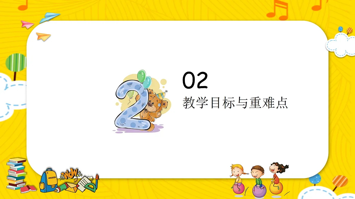 17443372第5页