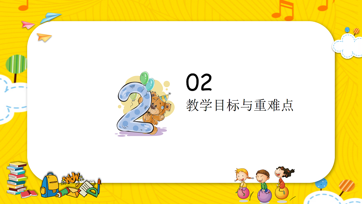 17443373第5页