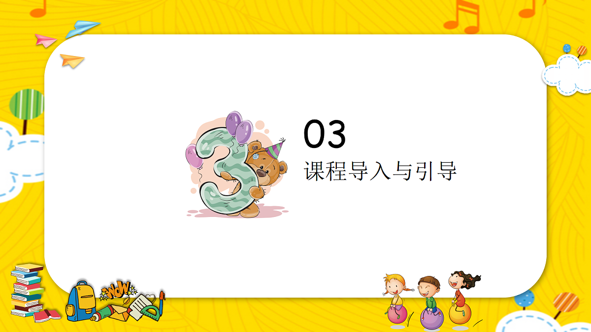 17443373第7页