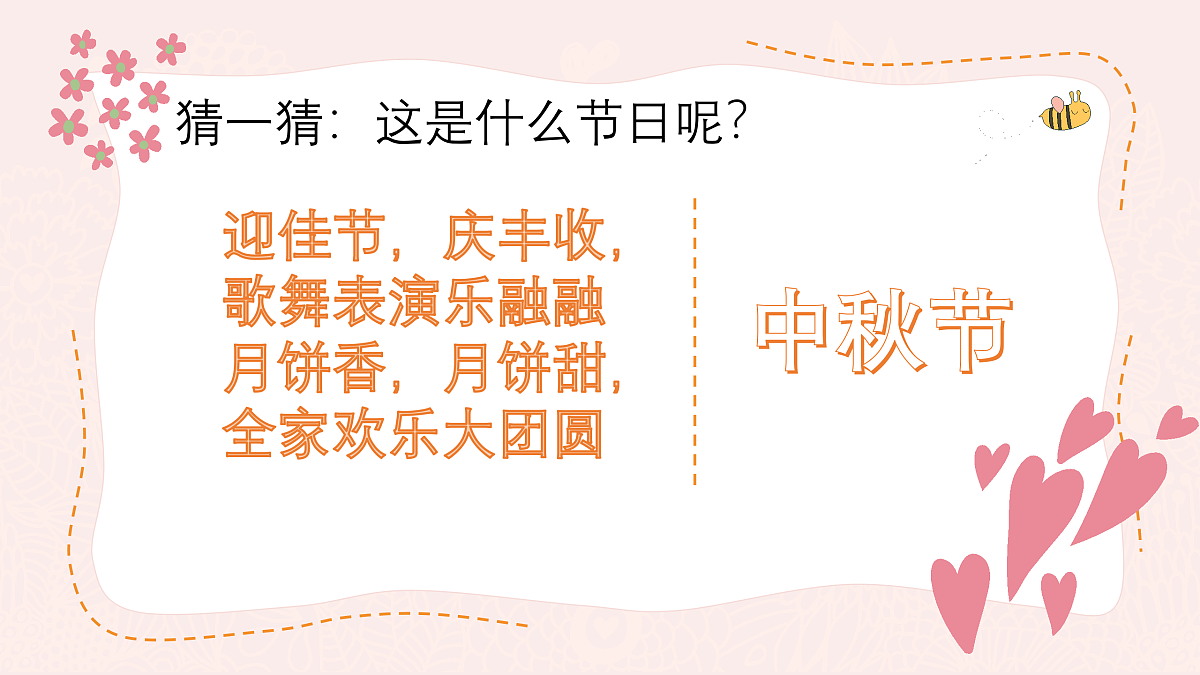 17443375第8页