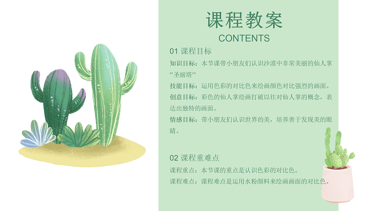 17443379第2页