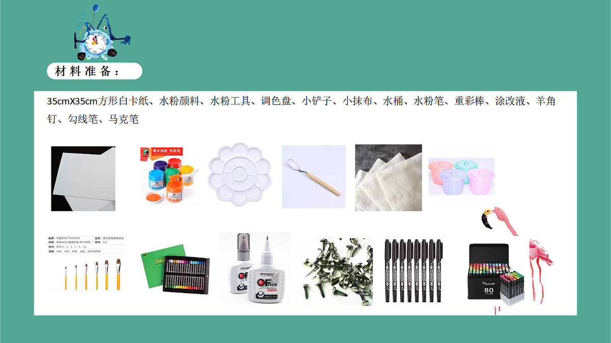 17443382第3页