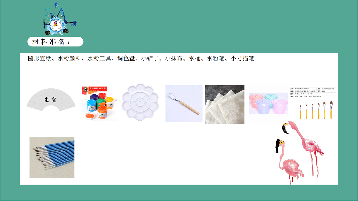 17443384第3页