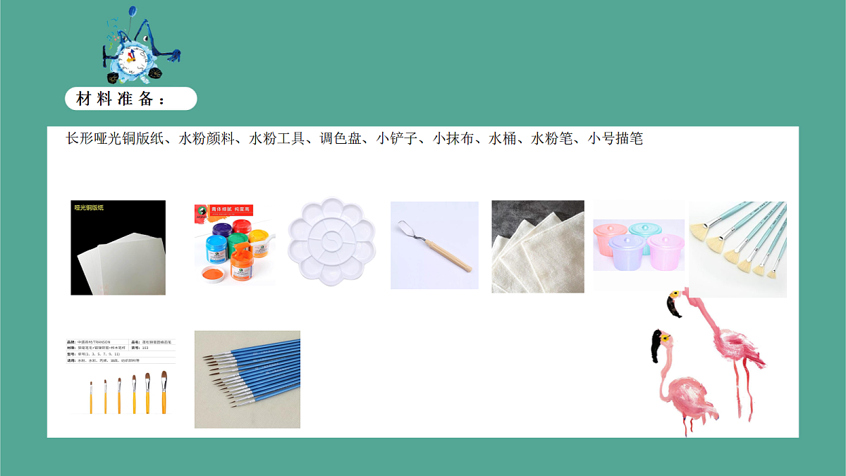 17443386第3页