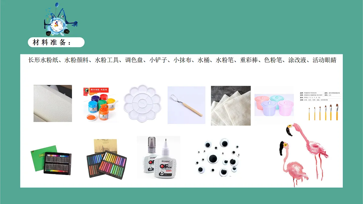 17443387第3页