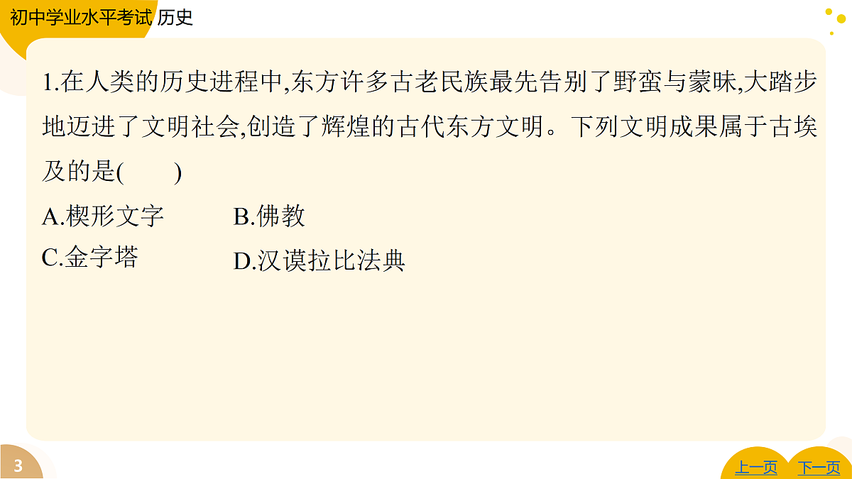 17443625第3页