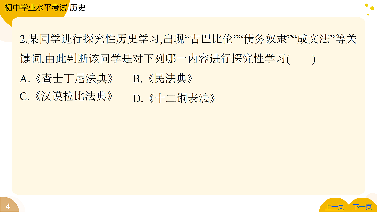 17443625第4页