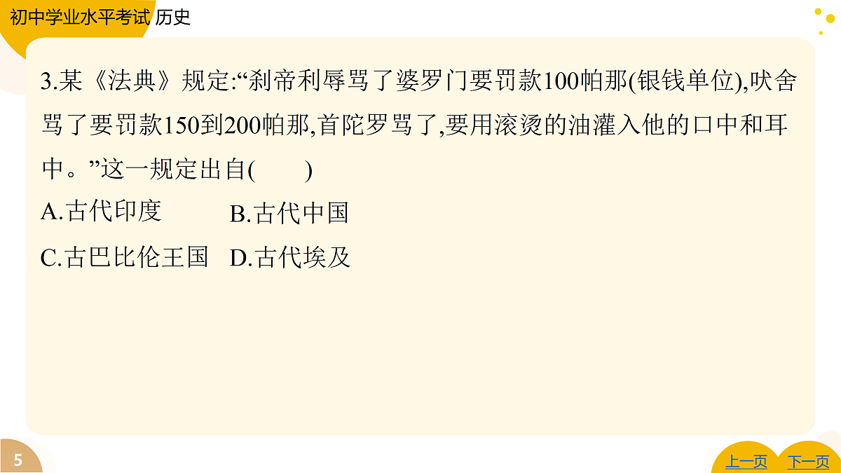 17443625第5页