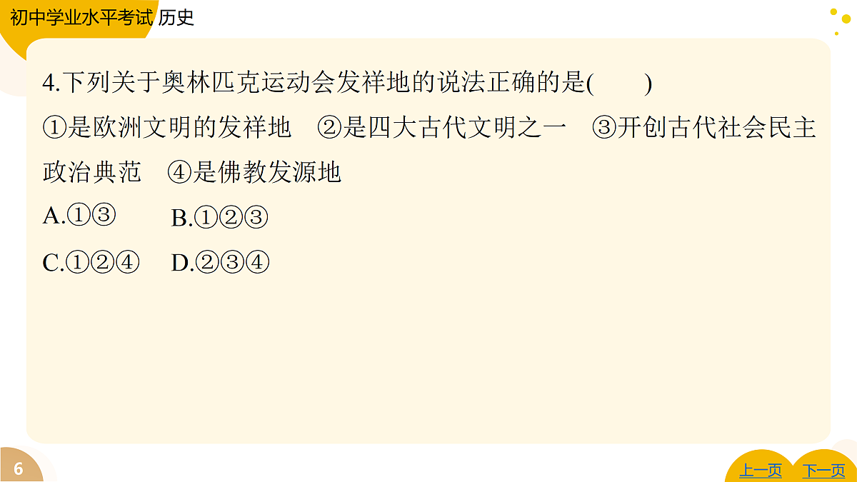 17443625第6页