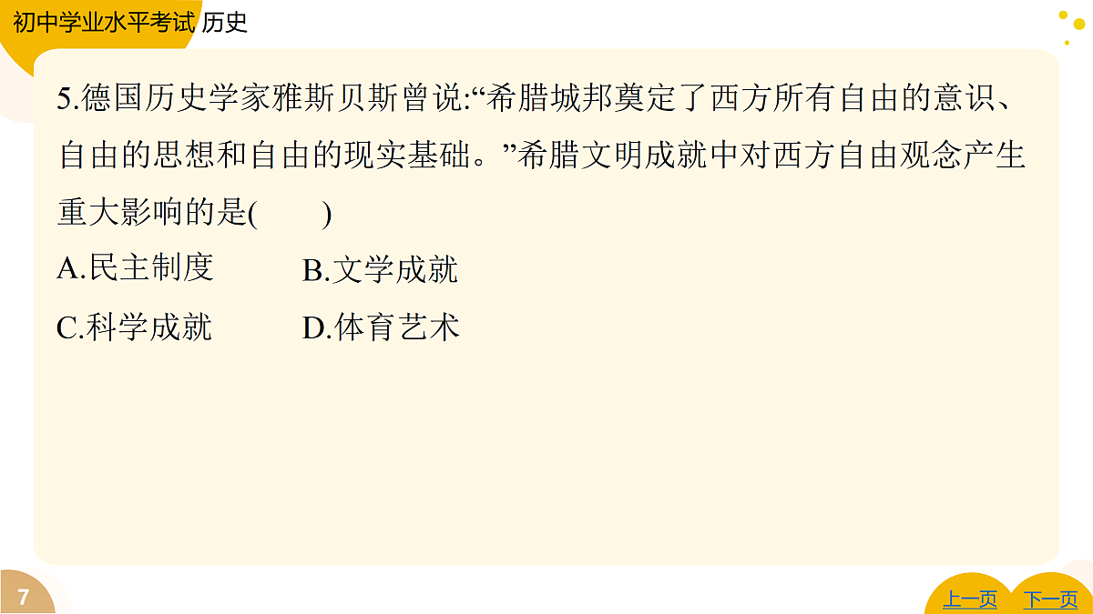 17443625第7页