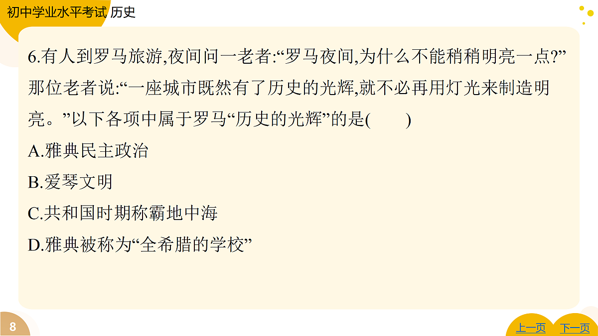 17443625第8页