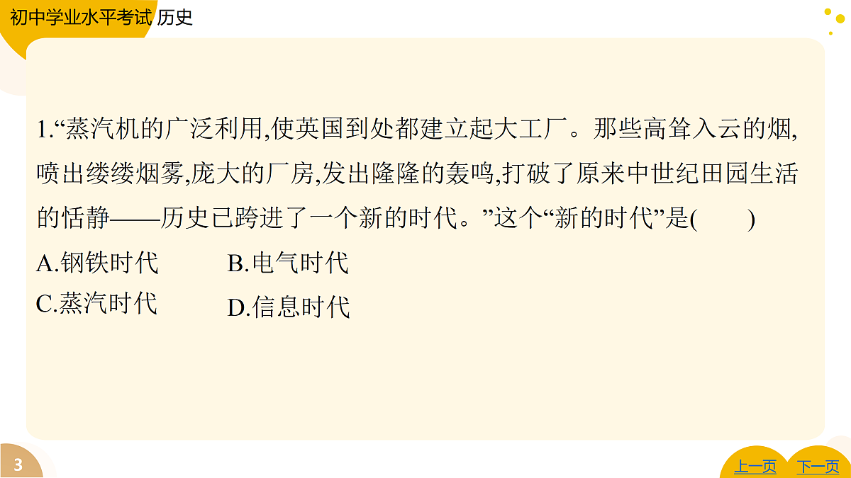 17443631第3页